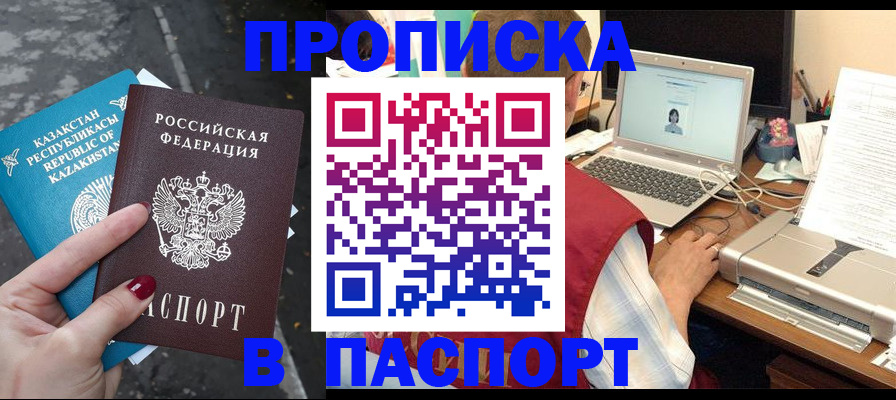 временная регистрация госуслуги в Кореновске