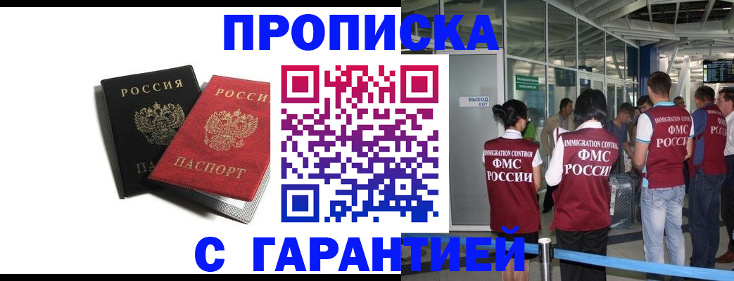 где прописаться в Кореновске